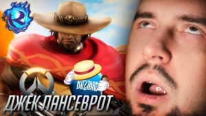 BLIZZARD НАКОНЕЦ ПОБЕДИЛИ МИЗОГИНИЮ И СПАСЛИ OVERWATCH