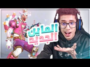 اوفرواتش ميني الجديد 🔥🔥🔥 Overwatch