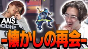 元チームメイトANSからDUOのお誘いを受けるta1yo【Overwatch】