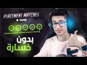 اوفر واتش | بليسمنت التانك 😋 | Overwatch