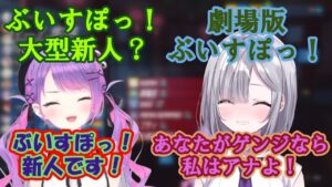 【OverWatch】ぶいすぽっ！の大型新人常闇トワ＆劇場版ぶいすぽっ！『私はアナよ！』【ぶいすぽっ！/ホロライブ/常闇トワ,花芽すみれ,胡桃のあ,橘ひなの,如月れん,紫宮るな/切り抜き】