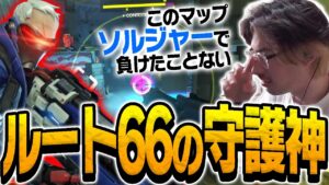 【守護神】このマップのソルジャーで負けたことありません!【Overwatch】