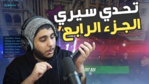 اوفرواتش : تحدي سيري الجزء الرابع ! | overwatch