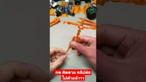 เครื่องปริ้นสามมิติ - ปริ้นหุ่นยนต์เกมส์ Overwatch (โครง)