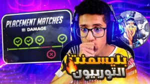 اوفر واتش | بليسمنت التوربيون 🔥 | Overwatch
