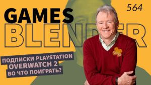 Gamesblender № 564: PlayStation Plus / One Piece Odyssey / Overwatch 2 / Songs of Conquest