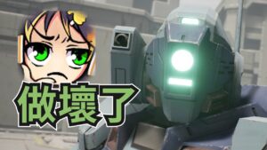 【紀囧精華】請問這是Overwatch 2嗎 - 04/08 PC 鋼彈進化 Gundam Evolution (closed beta)