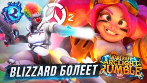 OVERWATCH 2 НИКОМУ НЕ НУЖЕН а еще Warcraft на мобилки существует