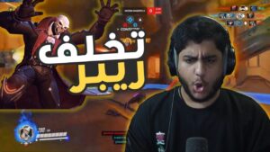 اوفرواتش : لقطات العيييييييد ! | overwatch