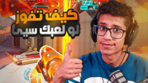 اوفر واتش  | شخصيات ترفع رانكك لو لعبك سيء | #overwatch