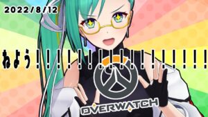 【Overwatch】寝よう!!!