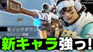 ウルトがスナイパーの新キャラを"Overwatch"アナ大好きマンが使ったら相性良すぎたwww【ApexLegends】