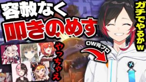 【Overwatch】女子チームvs男子チームで何故か女子チームに混ざったうるかがやりたい放題の試合www【オーバーウォッチ】