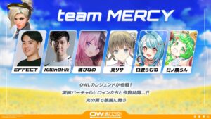 【Overwatch】team MERCY 頑張ります💙#OWから逃げるな【ぶいすぽ/白波らむね】