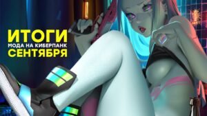 [СТРИМ] Взлет Cyberpunk 2077 / Кодзима и Google Stadia / Overwatch 2 с телефоном / VK без My.Games