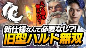 OW2でも"旧型ハルト"?で無双するDep【OverWatch 2】