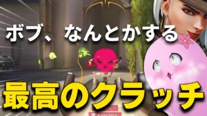 早くもSqLA史上最高プレイが決まってしまう【 Overwatch 2 】