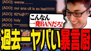 過去一ヤバいプレイヤーに遭遇した関優太【Overwatch 2】