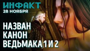 Субсидии русскому геймдеву, Раматтра в Overwatch 2, DLC к Far Cry 6, настолке по Elden Ring — быть…