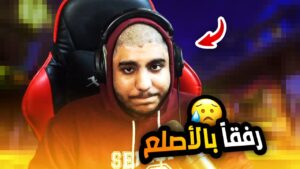 اوفرواتش 2 : رفقاً بالأصلع 😢 | overwatch 2