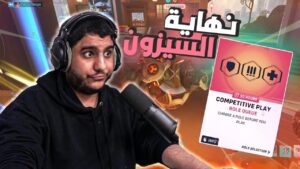 اوفرواتش 2 : نهاية السيزون 🥶🔥 | overwatch 2
