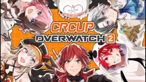 【Overwatch】CROW 本番! #ダイザリWIN→二次会【 ぶいすぽっ! / 小森めと 】