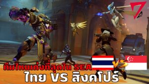 เส้นทางการแข่ง OW Contenders ของ DAF E-sport | Overwatch 2023