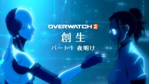 短編アニメーション|創生 – パート1: 夜明け