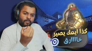 اوفرواتش ٢| overwatch 2 | اقيام تصنيف بآش | ماب تدريب خرافي