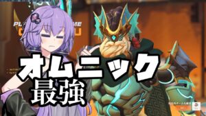 【ボイスロイド】【OverWatch】空手しようぜ瓦は人類な!!【オーバーウォッチ2】