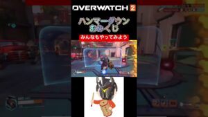 【Overwatch 2】ハンマーダウンおみくじ #shorts