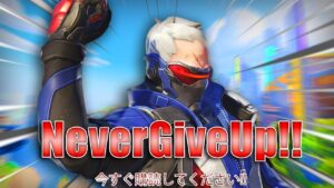 Overwatch 2 Is Inspirational