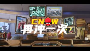 ONE LAST RIDE - Ode to CNOW【Overwatch World Cup】