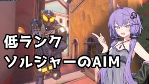 【ボイスロイド】【OverWatch】低ランクソルジャーの日常【オーバーウォッチ2】