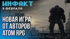 9-й сезон Overwatch 2, Loop Hero на мобилках, детали Subnautica 2, новая игра авторов Atom RPG…