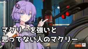 【ボイスロイド】【OverWatch】マクリーでまくれます?【オーバーウォッチ2】
