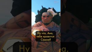 Мауга флиртует с девушками в Overwatch 😏 #overwatch2 #overwatch #shorts  #ow2