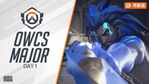 Overwatch Champions Series Dallas Major (OWCS DALLAS MAJOR) Day 1【再配信】