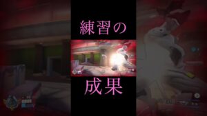 【OW2】練習の成果 #スリープ #overwatch #overwatch2 #オーバーウォッチ2 #ow #ゲーム実況 #実況 #オーバーウォッチ #ow2 #shorts #short